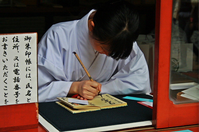 La caligrafía shodō 